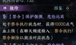 逆水寒最新独珍爆料,揭秘全新神秘装备，江湖风云再起